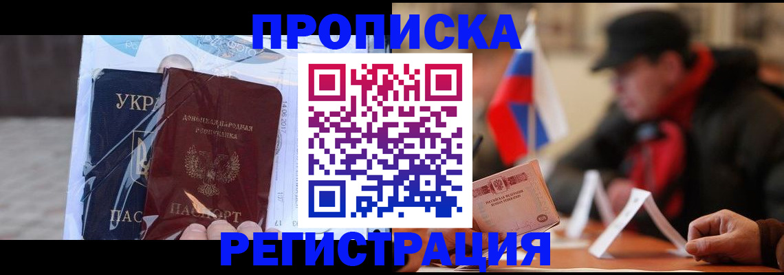 временная регистрация законно в Дмитрове