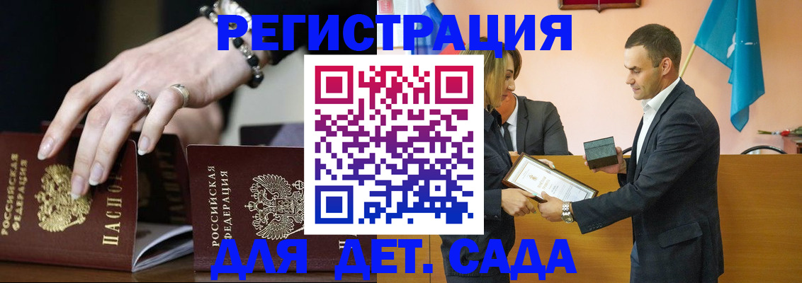 временная регистрация 2025 в Дмитрове