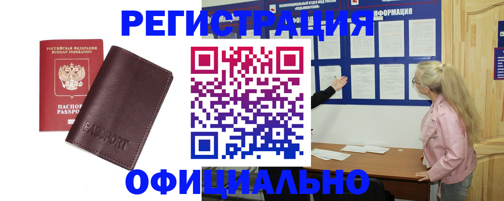 временная регистрация в квартире в Дмитрове