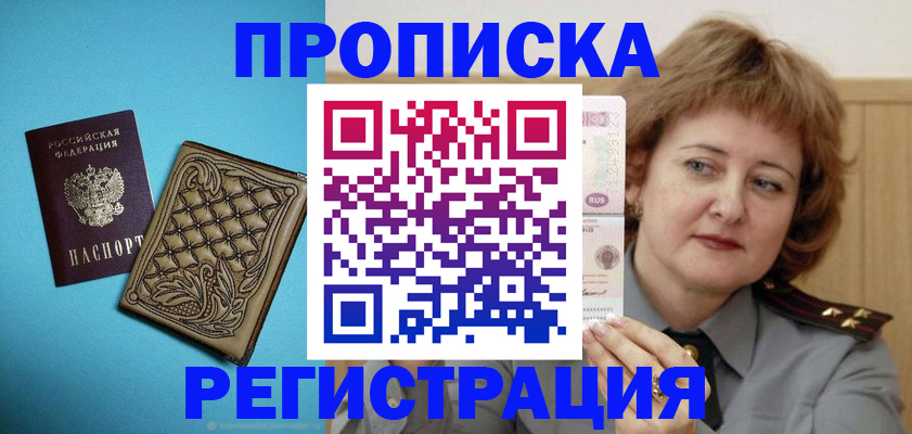 временная регистрация поиск в Дмитрове