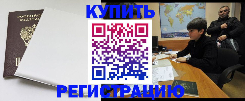 найти адрес прописки в Дмитрове