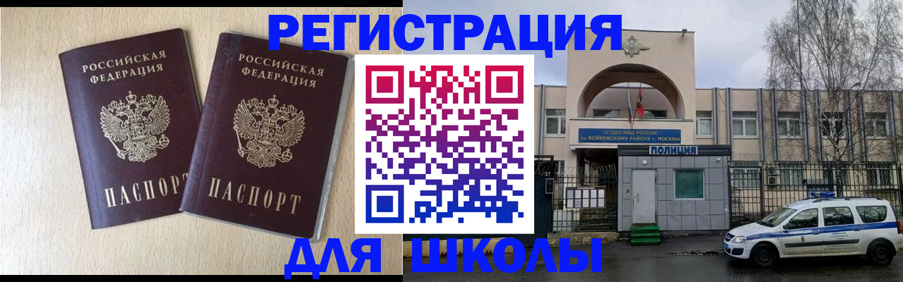 временная регистрация гарантия в Дмитрове