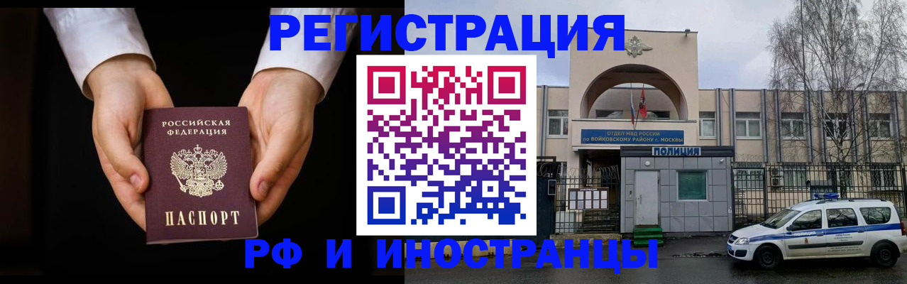 прописка поиск в Дмитрове