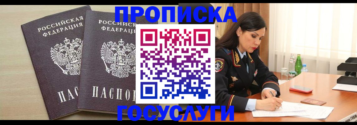 временная регистрация надежно в Дмитрове